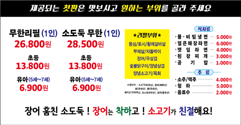 장어훔친소도둑 이미지
