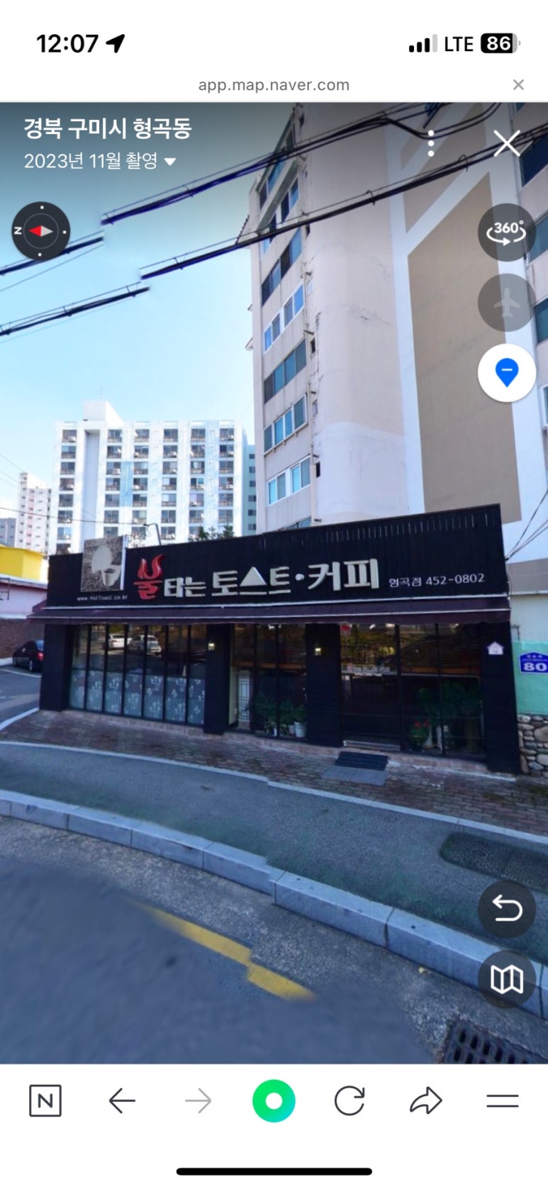 불타는토스트형곡점 이미지
