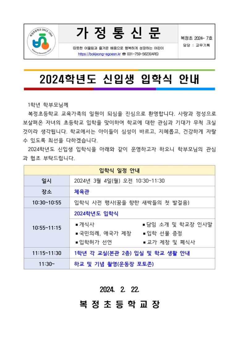 해법독서논술복정 이미지