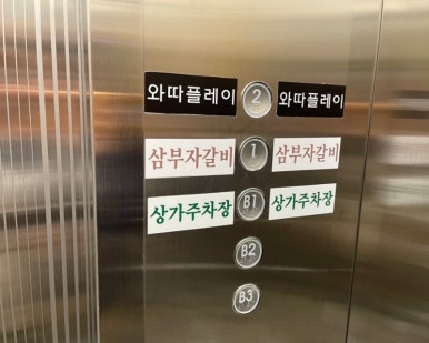 주상갈비 이미지