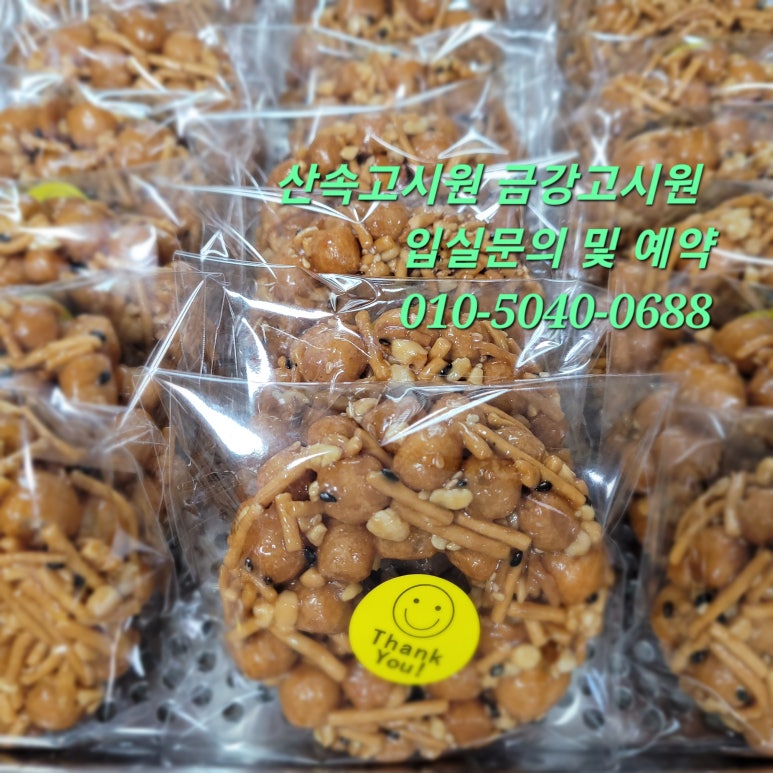 금강땅콩 이미지