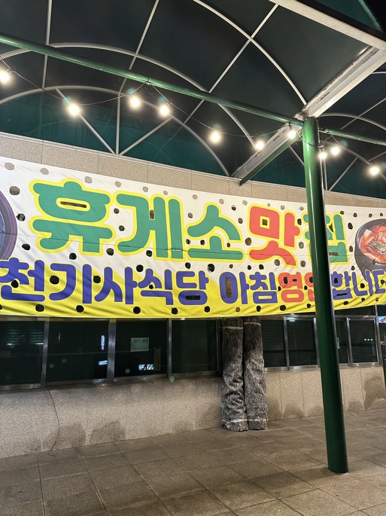 신제천주유소 이미지