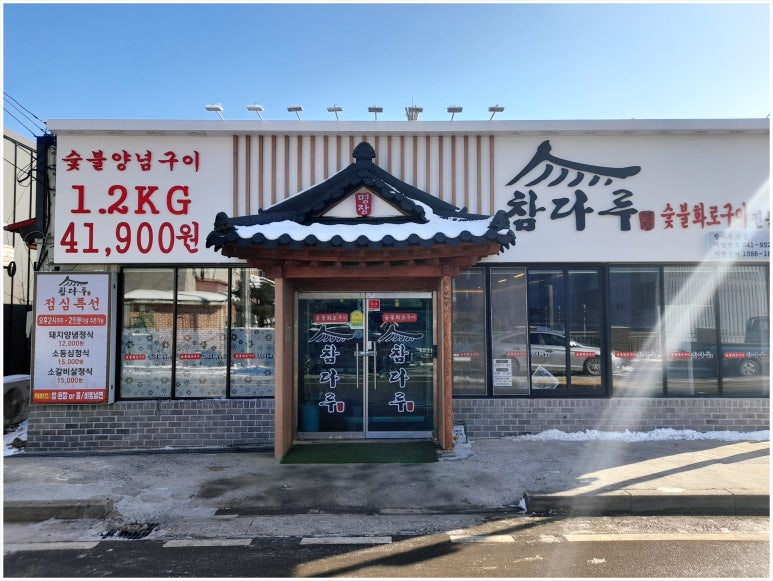 참다루 이미지