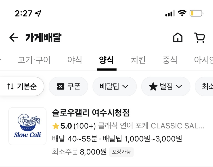 슬로우캘리여수 이미지