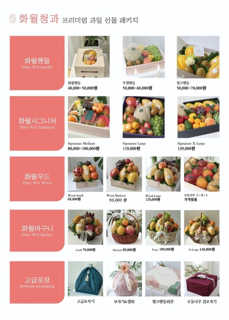 화월청과 이미지