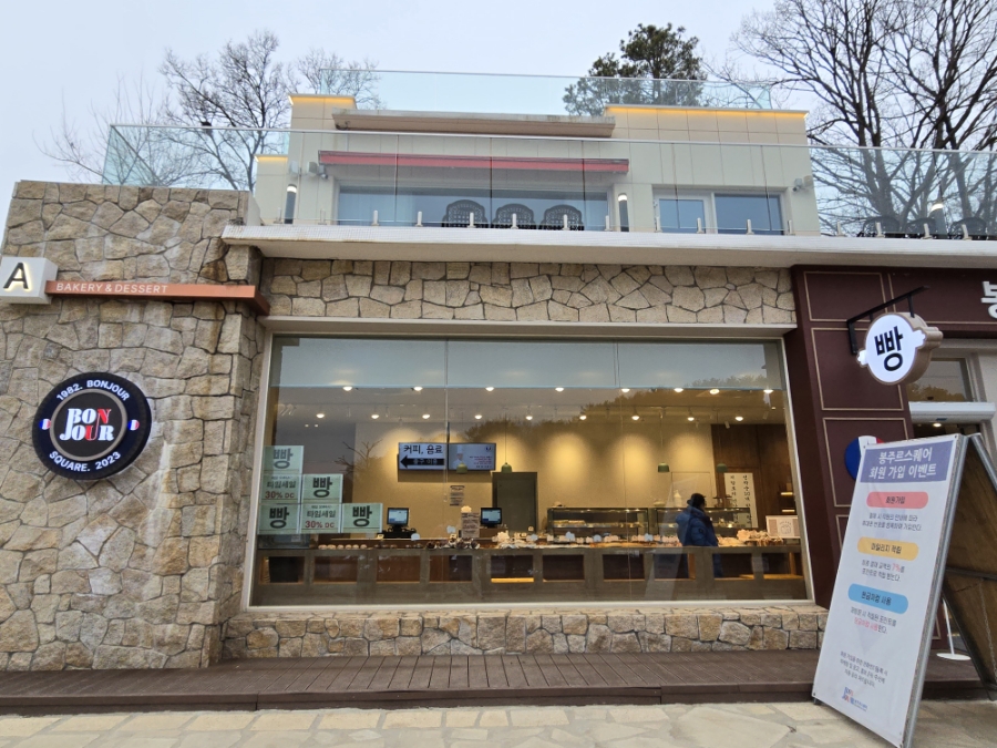 봉주르제빵소 이미지