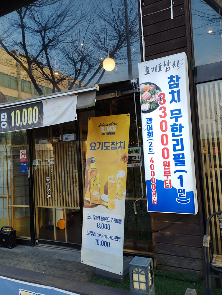 간도참치 이미지