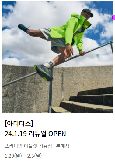 아디다스롯데 이미지