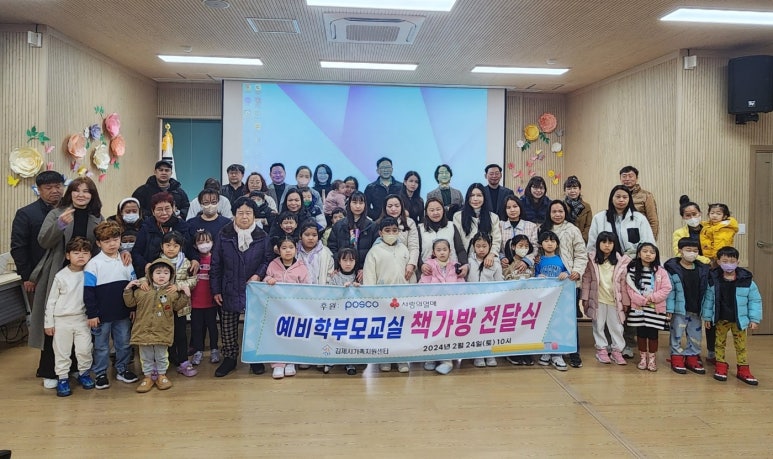 전북김제학교사랑 이미지
