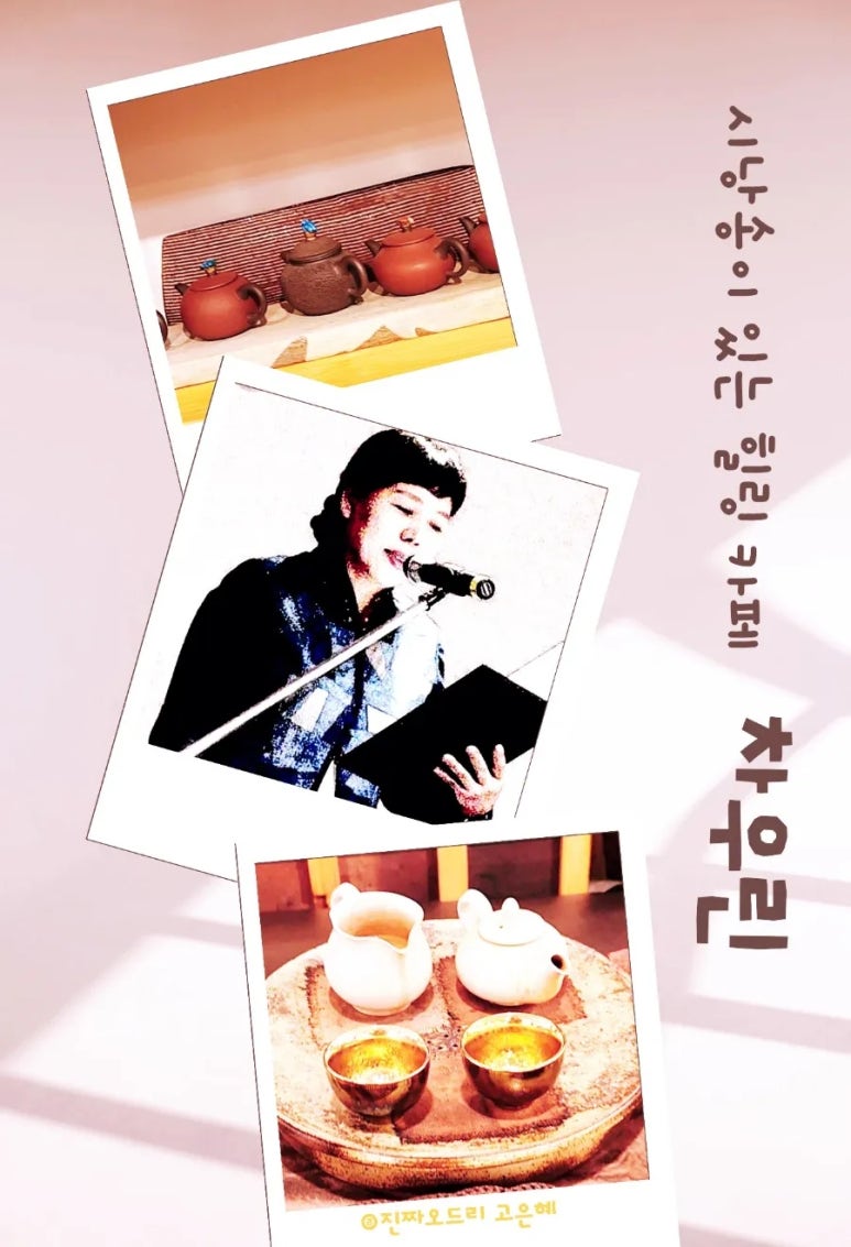 차우린카페 이미지