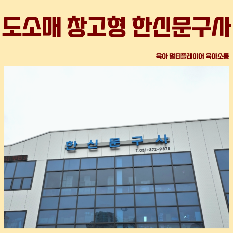 한신문구 이미지