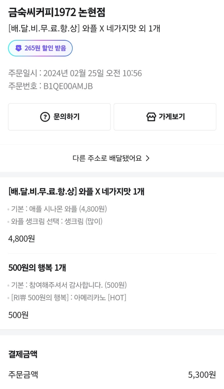 금숙씨커피1972서울 이미지