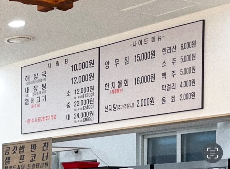 제주은희네해장국수완점 이미지