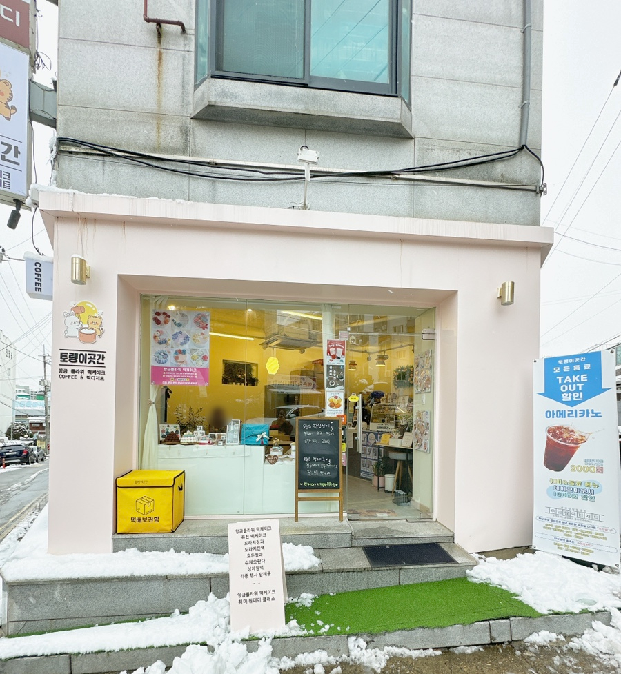 토랭이곳간 이미지
