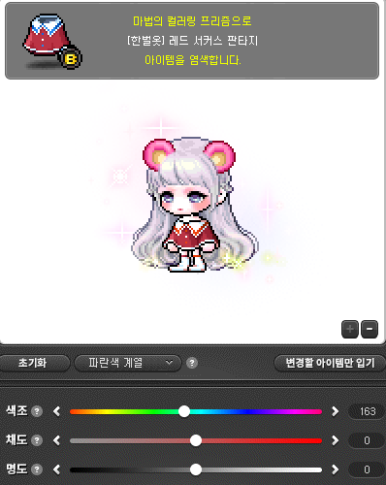 레드메이플 이미지