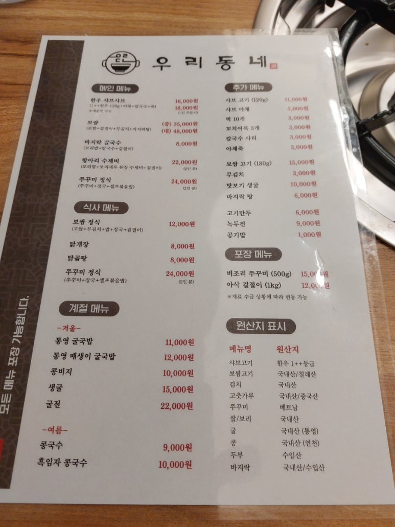 우리동네칼국수 이미지