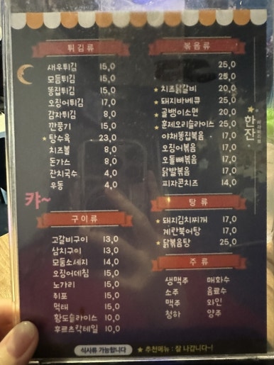골드포차 사진 7