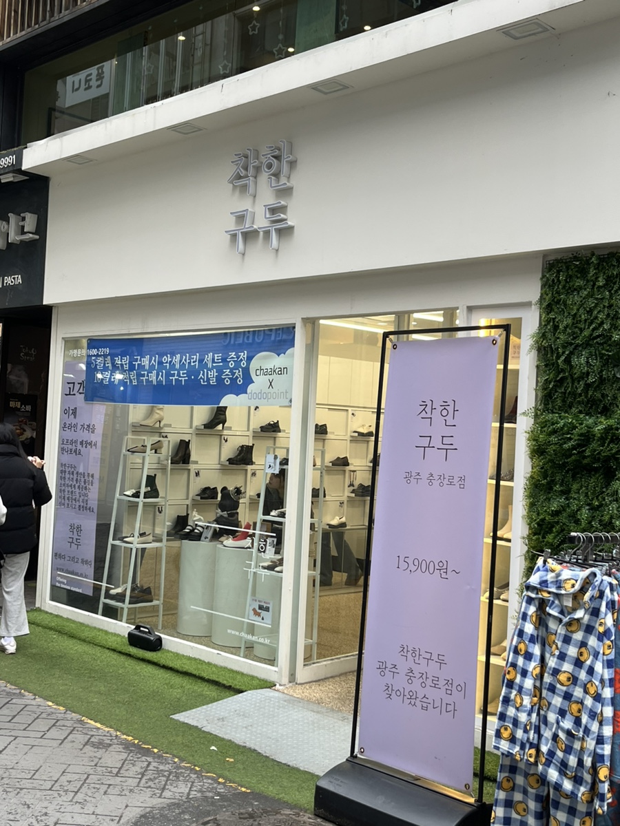 광주충장로 이미지