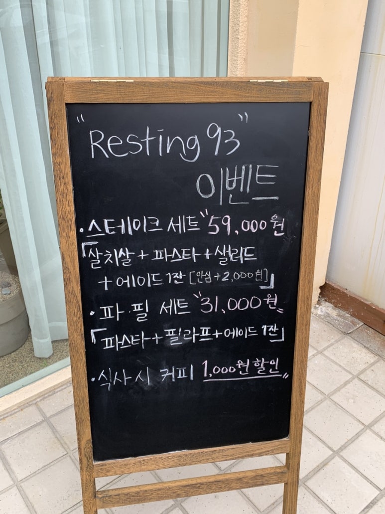Resting93(레스팅93) 이미지