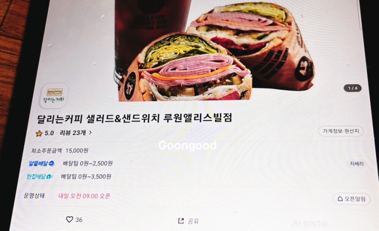 더린카페 이미지