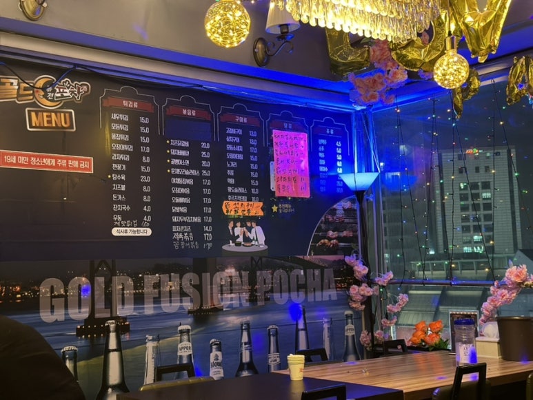 골드포차 사진 8
