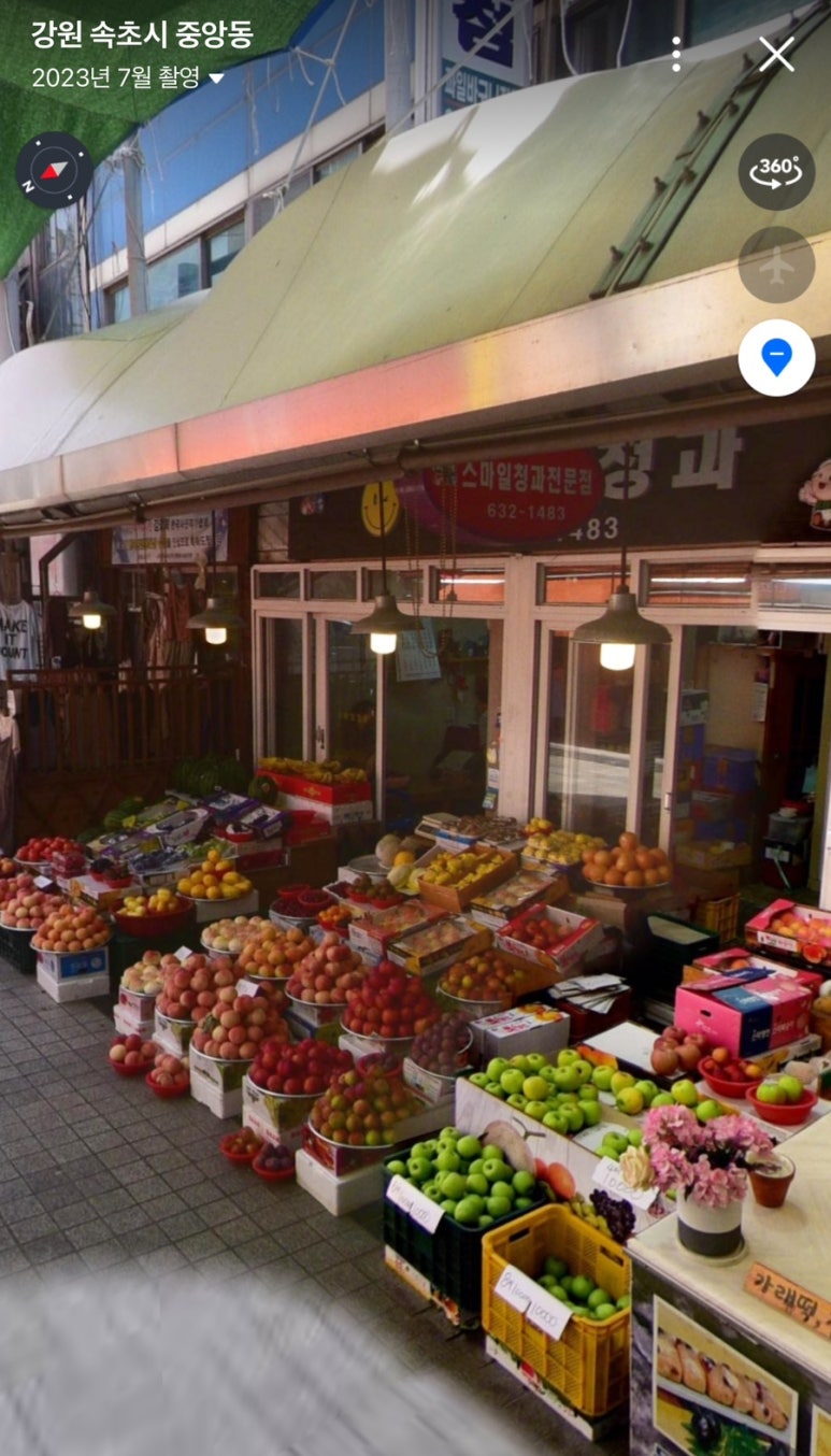 스마일청과 이미지