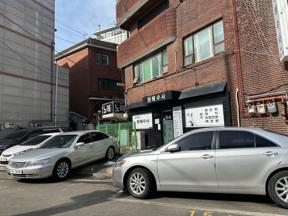 청해수사 이미지