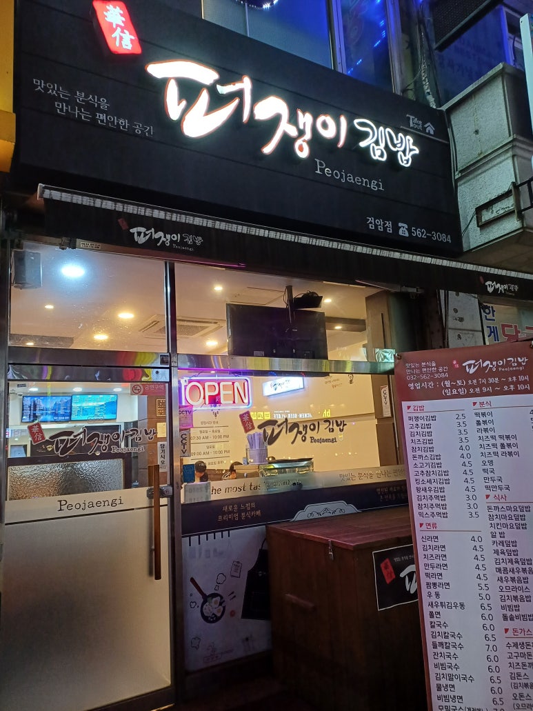 퍼쟁이김밥 이미지