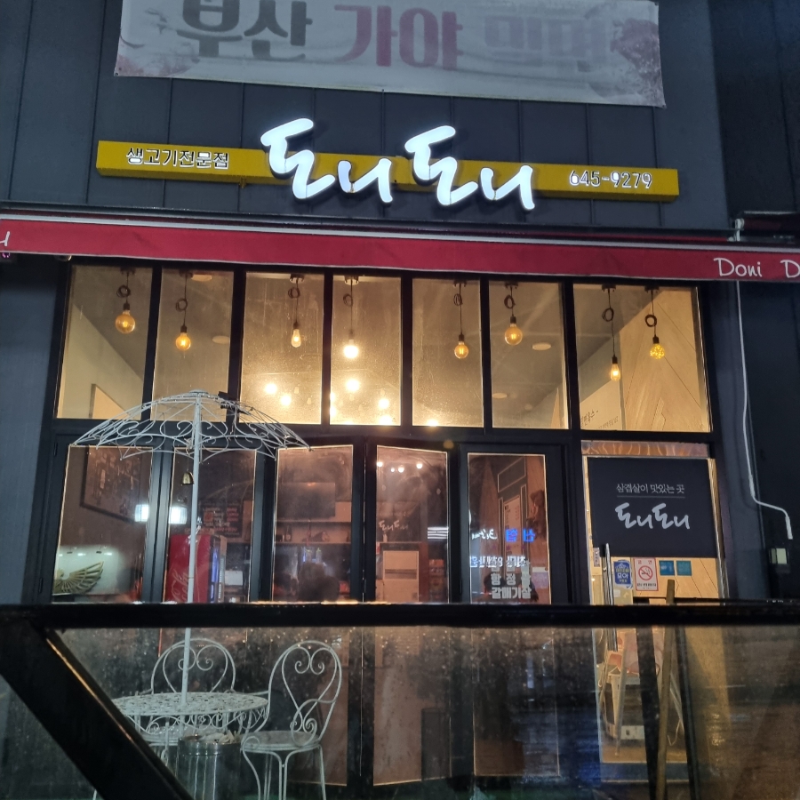 친구네 짜글이 이미지