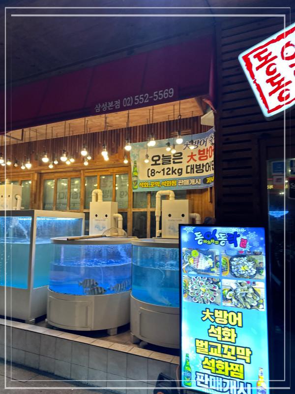 제철횟집 이미지