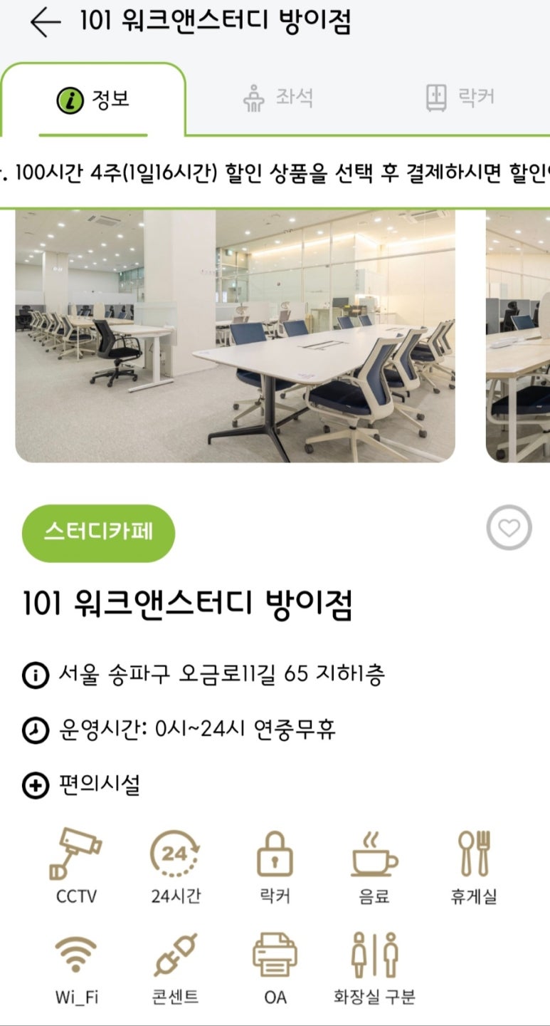 워크앤스터디24 이미지