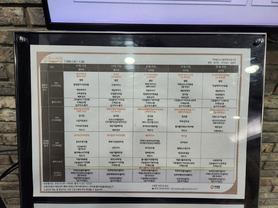 아워홈서울역빌딩 이미지