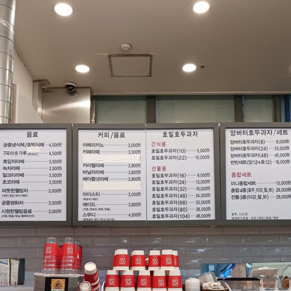 호밀호두청량리역점 이미지