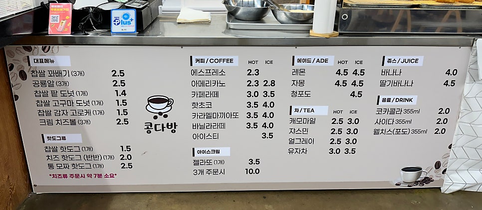 오케이찹쌀꽈배기 이미지