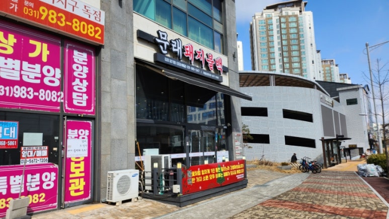 문래돼지불백김포 이미지
