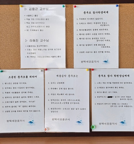 바흐음악교습소 이미지