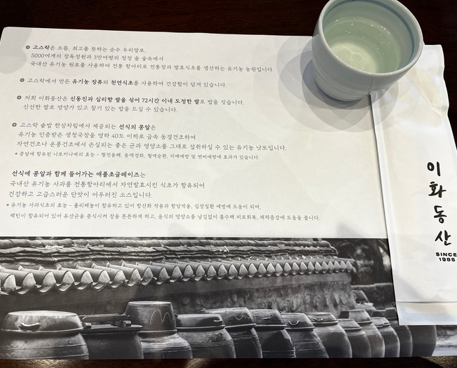 이화조경 이미지
