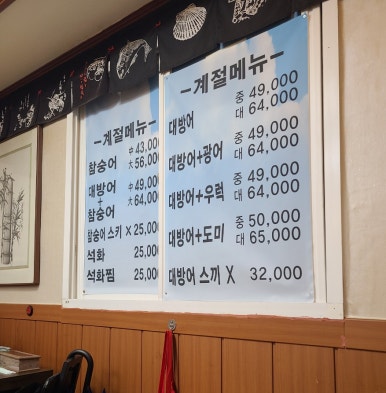 해물회천국 이미지