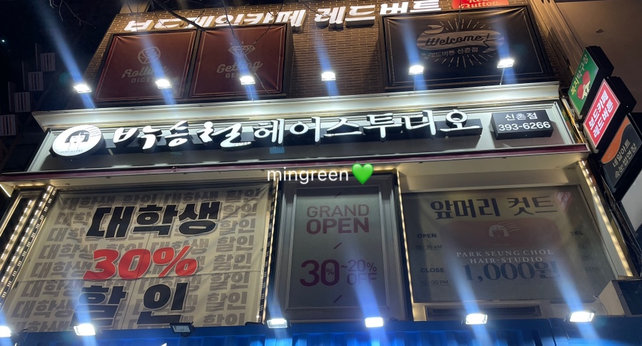 밍그린스튜디오 이미지