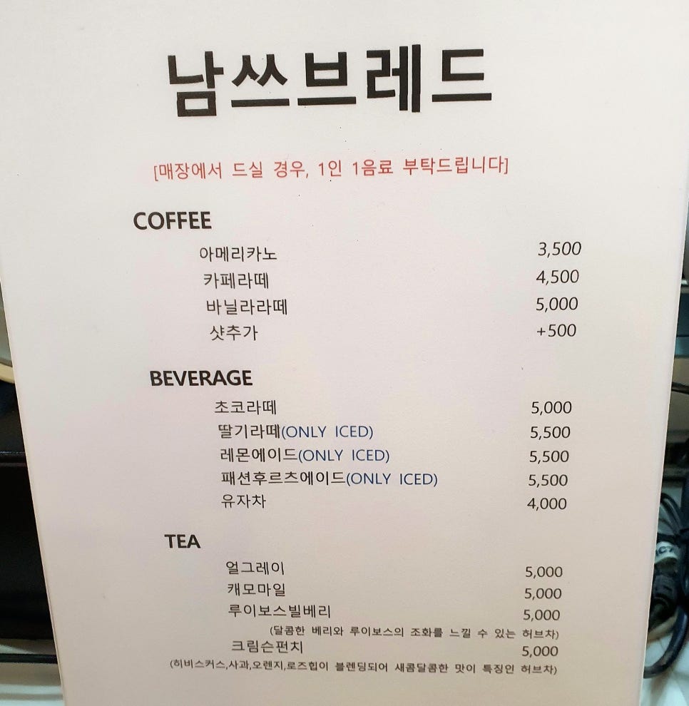 남쓰브레드 이미지