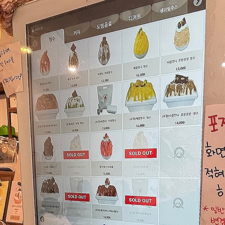 도쿄빙수이수점 이미지