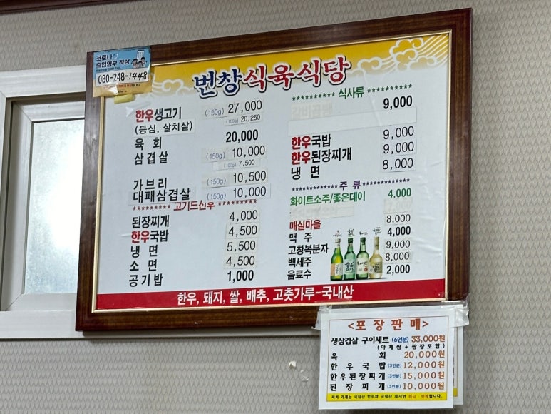 번창식육식당 이미지