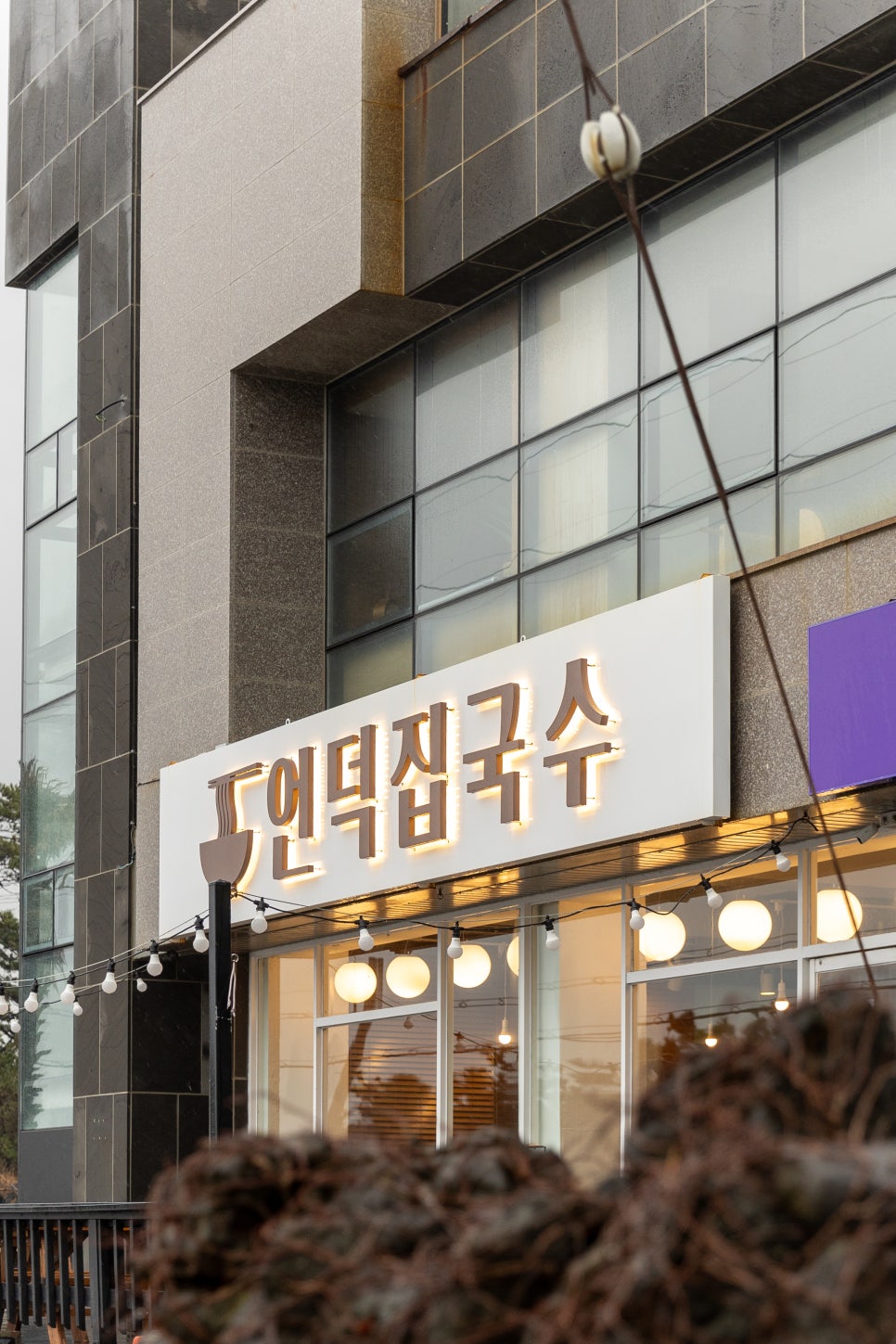 언덕집 이미지