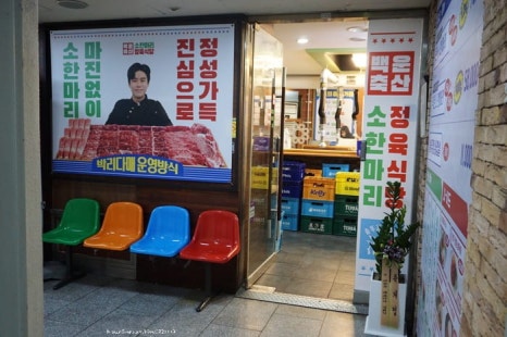다해축산 이미지