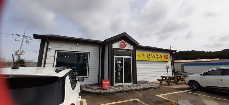 오별난멸치국수청하점 이미지