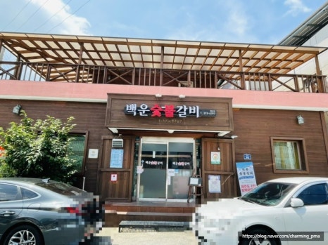 청도갈비 이미지