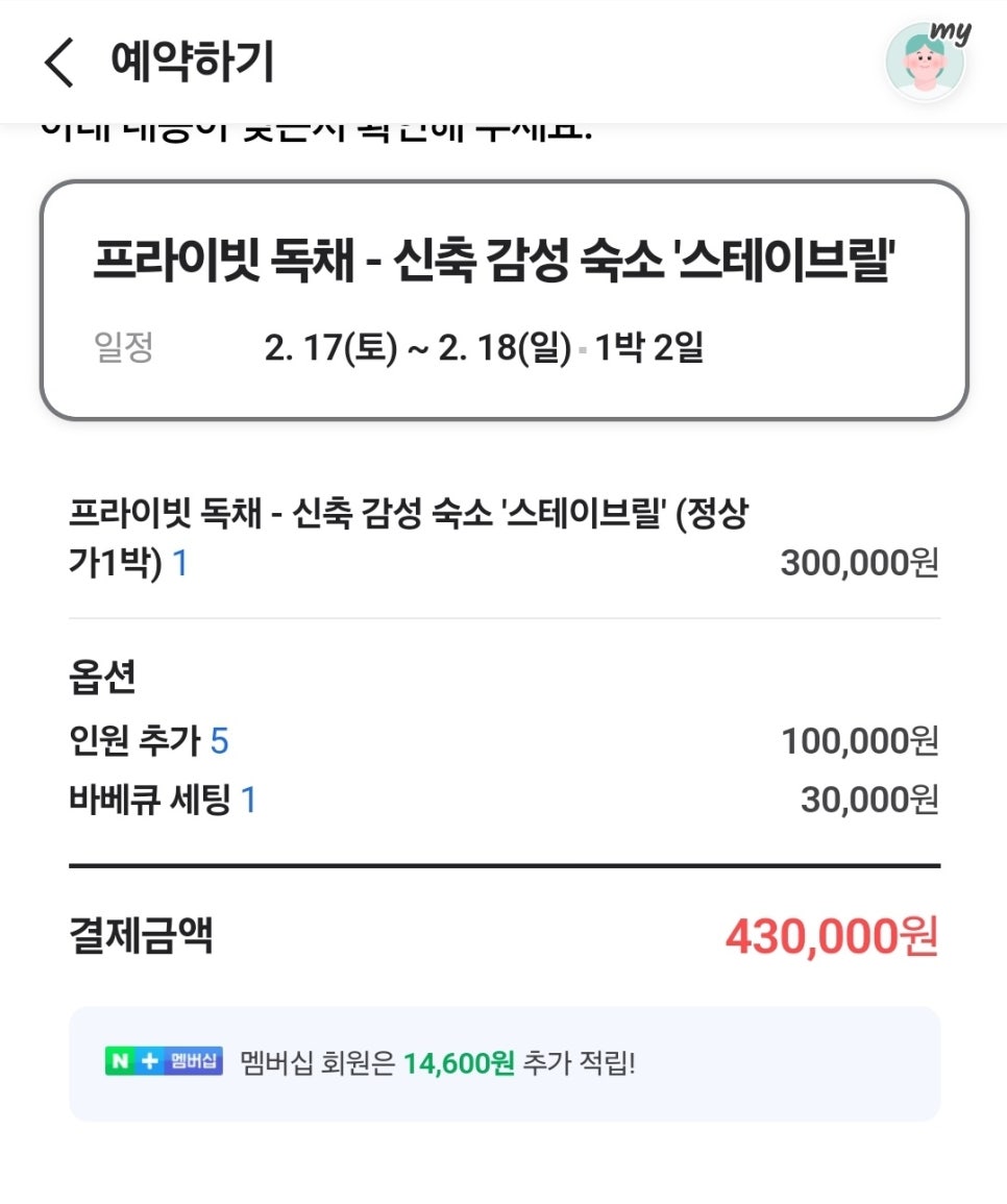 스테이브릴 이미지