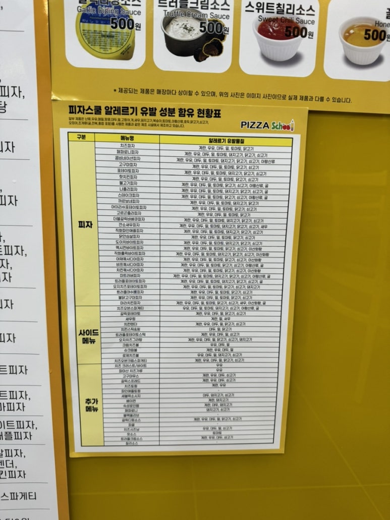 피자스쿨남악 이미지