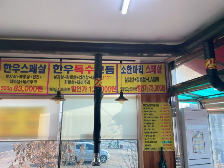 미친한우 이미지