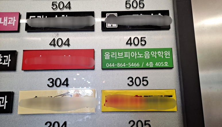 올리브음악학원 이미지